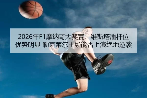 nian-mo-na-ge-da-jiang-sai-wei-si-ta-pan-gan-wei-you-shi-ming-xian-lei-ke-lai-er-zhu-chang-neng-fou-shang-yan-jue-di-ni-2-223.jpg